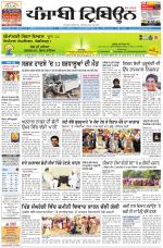 Punjabi Tribune