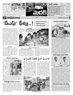 Medak Constituencies