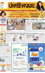 Chandigarh  : Punjabi jagran News : 23rd May 2016