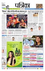 Patrika Bhilai