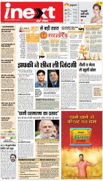 Prayagraj Hindi ePaper, Allahabad Hindi Newspaper - InextLive