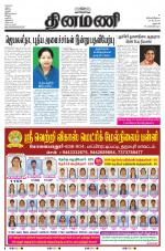 Dinamani - Dharmapuri