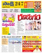 West Godavari District