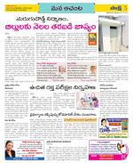 West Godavari Constituencies