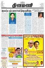 Dinamani - Villupuram