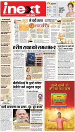 Dehradun Hindi ePaper, Dehradun Hindi Newspaper - InextLive