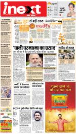 Gorakhpur Upcountry ePaper:Barhalganj News Paper,Rural News Paper - Inext Live Jagran