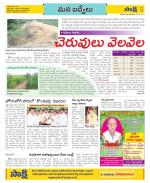 YSR Kadapa Constituencies