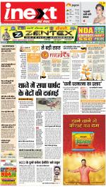 Kanpur Hindi ePaper, Kanpur Hindi Newspaper - InextLive