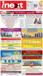 Meerut Upcountry ePaper:Sardhana News Paper,Mawana News Paper - Inext Live Jagran