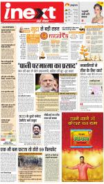 Ranchi Hindi ePaper, Ranchi Hindi Newspaper - InextLive