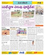 Visakhapatnam Constituencies