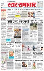Star Samachar Rewa