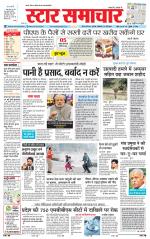 Star Samachar Satna