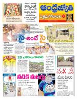 West Godavari District