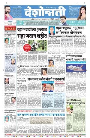 23th May Hingoli Parbhani