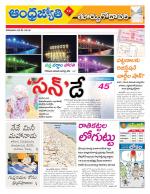 East Godavari District