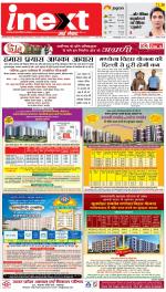 Varanasi Hindi ePaper, Varanasi Hindi Newspaper - InextLive