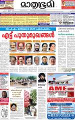 Kannur (includes Kasargod)