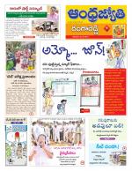 Rangareddy District