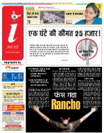 Prayagraj Hindi ePaper, Allahabad Hindi Newspaper - InextLive