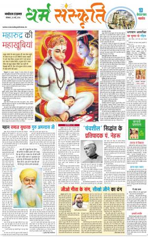 The Navodaya Times Magazine 