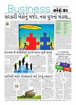 Business@sandesh