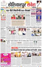 Hoshiarpur Savera