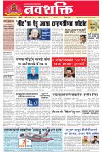 Navshakti Epaper