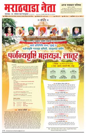 marathwada neta