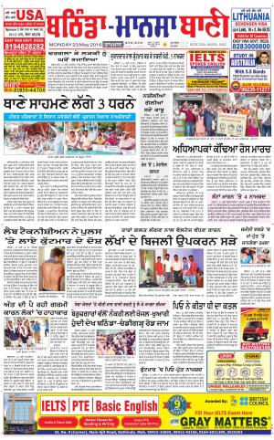  Bhantinda - Mansa Bani