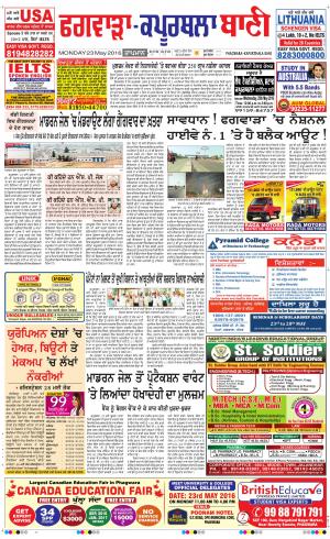  Kapurthala- Phagwara Bani