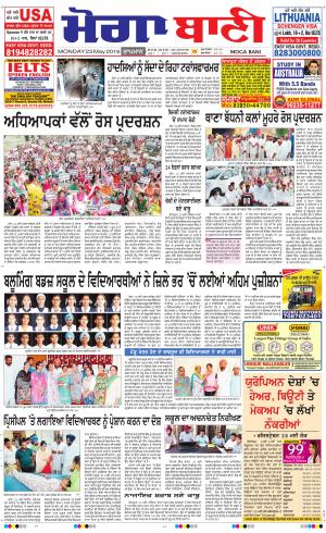  Moga Bani