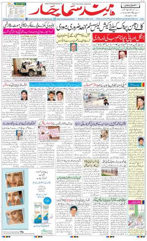 The Daily Hindsamachar Main 