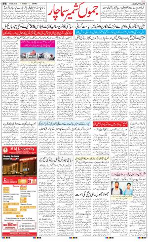 The Daily Hindsamachar Jammu