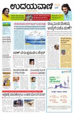 Hubballi Edition