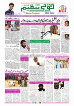 Qaumi Tanzeem Ranchi