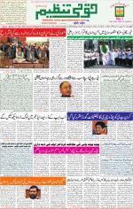 Qaumi Tanzeem Lucknow