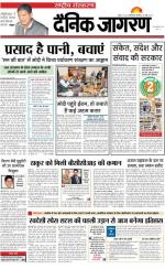 Dainik Jagran