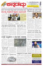 Kannadamma Daily Hubli