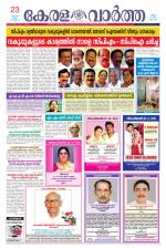 KeralaVartha