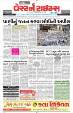 Gandhinagar Guj. - Discontinued