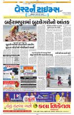 Ahmedabad Gujarati (Morning Daily)