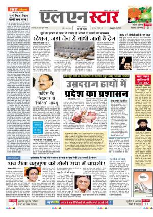 Daily News Paper 