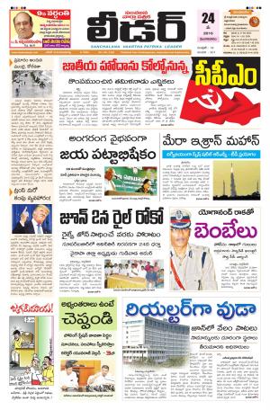 Leader Telugu Daily 24-05-2016 Edition