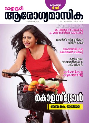 Arogyamasika-2013-February