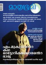 Mathrubhumi Weekly
