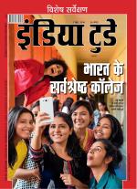 India Today - Hindi