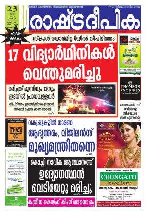 Rashtradeepika Kochi 22-05-2016