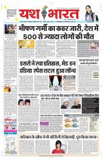 Yashbharat Bhopal+ Daak